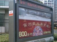 温州2015新款夏季灭蚊广告滚动灯箱产品展示,温州2015新款夏季灭蚊广告滚动灯箱产品展示生产厂家,温州2015新款夏季灭蚊广告滚动灯箱产品展示价格