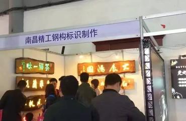 2020南昌广告标识及led展览会